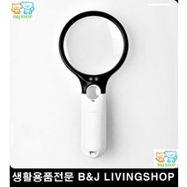 과학놀이 어버이날선물 부모님 돋보기 60대아빠생일선물 학용품 실버용품 문구