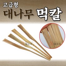 대나무먹칼 대나무 먹칼 마디 고급형 280mm 320mm 선긋기 먹물 먹펜 먹줄국산 먹통 수동 먹통 줄긋기 수평 측정 목공용 석재 합판 나무판 타쿠미, 대나무 먹칼 280mm