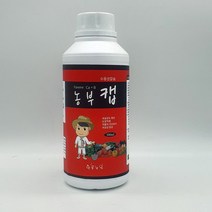농부캡 식물영양제 칼슘제 500ml 고추 텃밭 과일 채소 칼슘제 _ 501209EA, $ 본상품선택