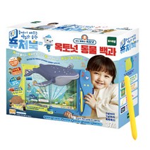 오감자극 입체학습 말하는 퓨처북 유아 동물백과 이야기책 단어놀이 전자펜