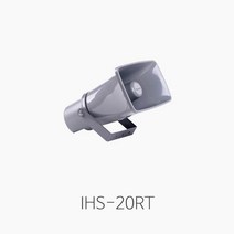 [소비코] IHS-20RT 혼 스피커