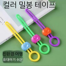 밀봉 케이블 비닐 포장 실링기 씰링기 밀봉기 봉투 밀봉집게 봉지집게 밀폐 집게 밀봉클립 빵끈, A. 조임 조절 가능  20개  밀봉 및 방습