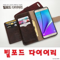 빌포드 고급형 더블포켓지갑케이스/갤럭시 노트9/N960