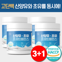 산양유 단백질 분말 초유 단백질 100% 식약처 HACCP 뉴트라업, 3+1 (총4통)