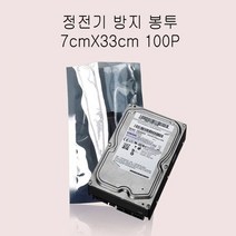 정전기 방지 무정전봉투 -삼방식 7X33cm 100매, 없음