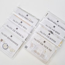 [맞소잉] 패브릭 DIY 키트 홈인 커리큘럼 8종 세트 미싱 바느질 수업용 만들기 재료