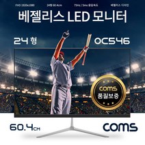 베젤리스 LED모니터 23.8인치 60.4cm FHD VA패널 광시야각 울트라슬림, SSOC546
