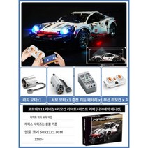 중국레고테크닉 호환블럭 42096 포르쉐 911 경주용 자동차 중국호환 RSR 중국호환, [다이내믹 버전] + 라이트 + 아크릴커버