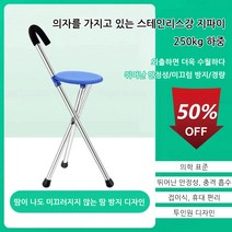독일노인 지팡이 의자 휴대용 접이식지팡이 보행보조기구, 블랙