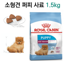 새끼강아지 건식사료 1.5kg 푸들 말티즈 포메 비숑 닥스훈트 스피츠 슈나우져 요크셔 치와와 미니푸들 잘먹는사료 성견용사료 티컵강아지사료, 1개