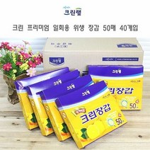 크린랲 크린 프리미엄 일회용 위생 장갑 50매 40개, 단품, DDM_ 1