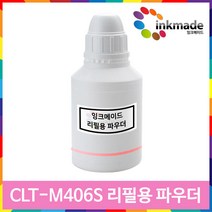 CLT-406S 토너 리필용 파우더, 빨강파우더1회분
