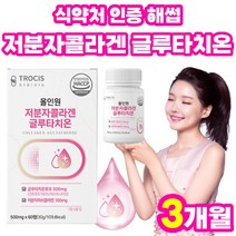 프리미엄 고순도 글루타 치온 글로타치온 비타민지 비타민C 석류 부모님 선물 세트 밸런스 글루타티온 에스토니아산 플러스 부스터 세라마이드 30대 비타민G 올인원 가루 글루타치오