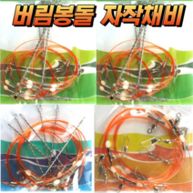 CAMNAX 원투 자작채비 회전 고리봉돌 버림봉돌 채비 2단/3단 바다 낚시 세트 친환경 묶음추 묶음바늘 원투채비, C-22. 세이코 바늘묶음 22호X30P