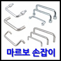 명가철물 손잡이 마르보 봉 환봉 철마르보 바 얇은, 4) 철폴딩 너트형 A-GDN6-75