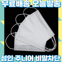 숨쉬기편한 일회용 덴탈 쿨마스크 성인 아동용 소형 캐릭터 패션 나노필터 입체 마스크, 성인 블랙 50매
