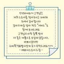 더굿데이 손글씨스티커 주문제작문구 배달 서비스 리뷰스티커 답례 오픈 생일 손편지 라벨 선물스티커, 1세트, 6-4옐로우_8.5cm*6개_집게핀메모