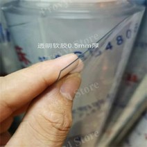 투명 건축판넬 방수판자 방수합판 에폭시방수 FRP방수 옥상스틸방수, 두께 0.5mm 1.51mx1m