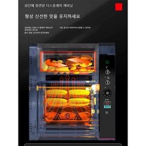 군고구마기계 상업용 전기 군밤 휴게소 구이기, 전기 히터 - B형 보온 타이머(구이컵 포함)