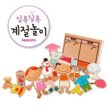 (종이생각) 알록달록 계절놀이 NO.856, 상세페이지 참조