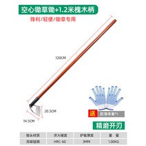 잡초 괭이 쟁기 야채 심기 강철 농업 가정용, 괭이 + 1.2m 아카시아나무