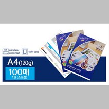 A4 백색 컬러복사용지 몬디 120G 100매 칼라전용지 고급용지 전지색지 특수용지 칼라색지 인쇄용색지 색지