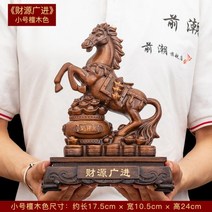 말 금 재물 장식품 개업 풍수 집들이 행운, 03나뭇결 섹션 높이 24cm