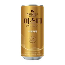 맥스웰하우스 마스터 카페라떼 240ml*60캔(30캔*2박스), 2, 240ml * 30