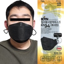 보튼 KF94 대형 특대형 마스크 60매 모음, 특대형블랙 60매, 특대형블랙