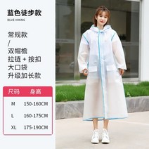 코스트코 이케아 우비 낚시우산 윈드자켓 여성점퍼 방수옷, L, 4.업그레이드트레킹-네이비
