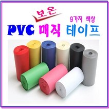 PVC 난연성 보온 매직 테이프 배관테이프 보일러 테이프 각족파이프 보온테이프 9가지 색상, 6. 미색