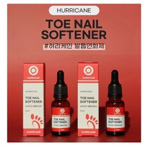 [고네일] 허리케인 발톱연화제 20ml 내성발톱 무좀발톱 문제성발톱, 1개
