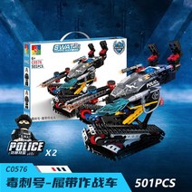 레고시티 북극 경찰차 소방대 소방헬기 청소차 로켓 추격전 호환블록, C0576-독가시-캐터필러