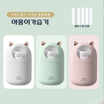 야옹이 가습기 애완 고양이 300ml 대용량 미니가습기 USB 가습기 무드등 필터 5개포함 KC인증 대량구매, 핑크