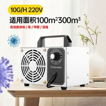 공기 살균기 오존 소독기 탈취 동물 소변냄새 제거기, B.B.220v10g (적용비율 100m²300m³)