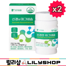 눈떨림 손발저림 릴리샵마그네슘 마그네슘영양제 건강기능식품인증, 90정, 2개