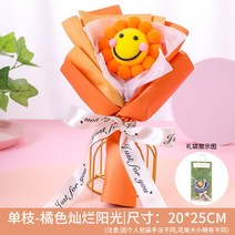 초등학생선물 스승의날 DIY 핸드메이드 부케 팬시 기프트 여성 사당 제작 재료 꾸러미 2377077198, 귤색 찬란함 햇빛 (선물 주머니 연하