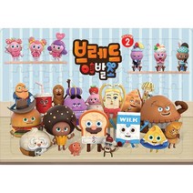브레드이발소 70조각 퍼즐 2, 키움터