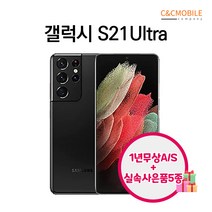 삼성전자 갤럭시 S10 5G 플러스/ S20 플러스 울트라/ S21 플러스 울트라 중고 공기계 3사호환 중고폰 리퍼폰, S21울트라 256G, 실버