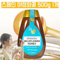 HACCP 인증 스페인 프리미엄 야생화꿀 잡꿀 야생꿀 토종꿀 아님 벌꿀 100% 잡화꿀 벌꿀집 벌집 에서 채취한 직수입한 자연산 허니 꿀 꿀답례품 진짜 꿀 500g 약 1~3병, 1