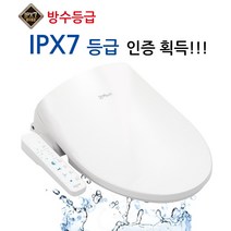 대림도비도스 최신출시 필터가필요없는대림방수비데 DLB-920 IPX7등급