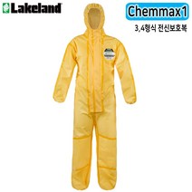 lakeland 켐맥스1 3 4형식 전신내화학보호복 SCA4000동일기능 안전검사용보호복 인증서 송부OK