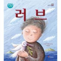 유니오니아시아 러브