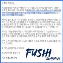 튜블러타이어 풀볼 자전거 프레임 피벗 RSV 베어링 6000 MAX 10*26*8mm 4PC