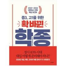 [경향BP]중3 고1을 위한 확 바뀐 학생부종합전형, 없음, 중등3학년
