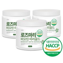 로즈마리 추출물 분말 비오틴 마리골드 메이제이 200g, 3개
