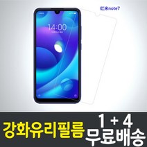 샤오미 샤오미강화유리필름 