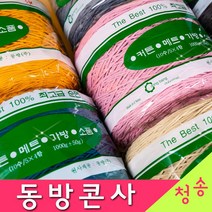 [청송뜨개실] (3시이전 당일발송) 동방 순면 콘사 (10+1 도안증정) 털실 뜨개실 뜨게실 순면콘사 동방실 면사, 동방콘사 18합소콘 322.연회색