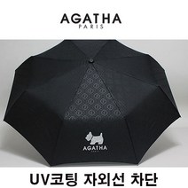 남자양산 UV코팅 자외선차단 아가타 3단 완전자동우양산(엠보블랙)