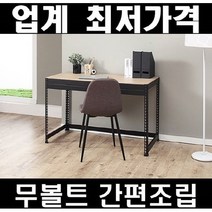 스피드랙 책상, 화이트 - 800x300x750